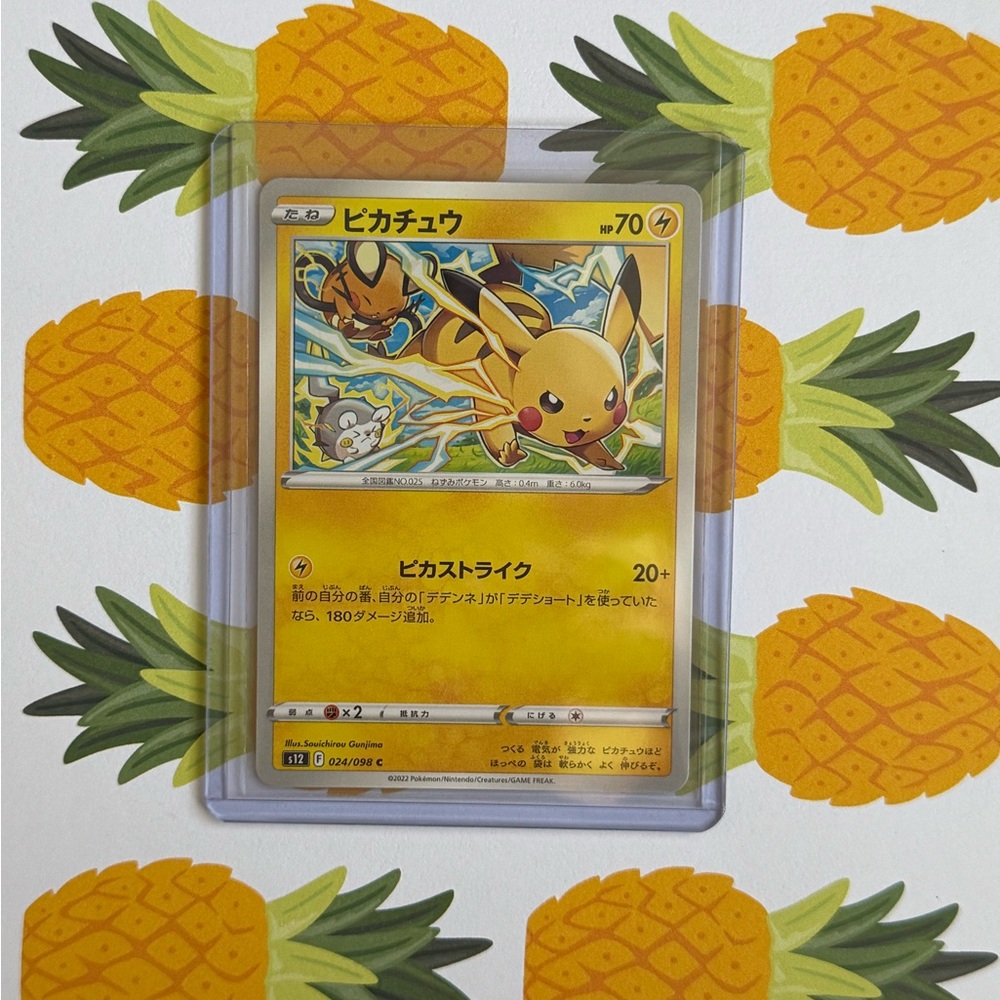 Pikachu Pokémon Card Japanese
